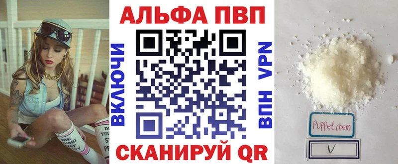 Alfa_PVP Crystall  Черняховск 