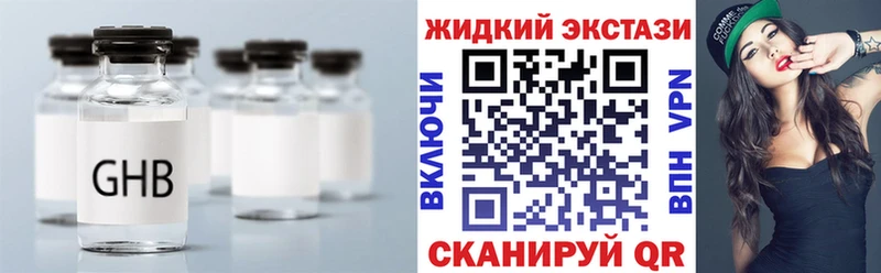 БУТИРАТ оксибутират Черняховск