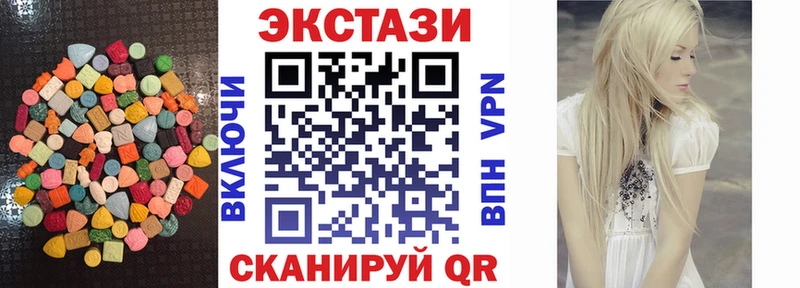 ЭКСТАЗИ 280мг Черняховск