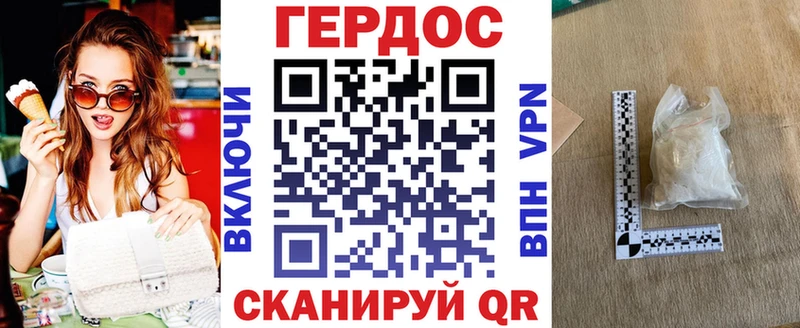Героин гречка  купить наркотик  Черняховск 