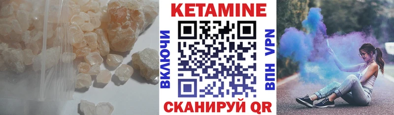 КЕТАМИН ketamine  KRAKEN   Черняховск 