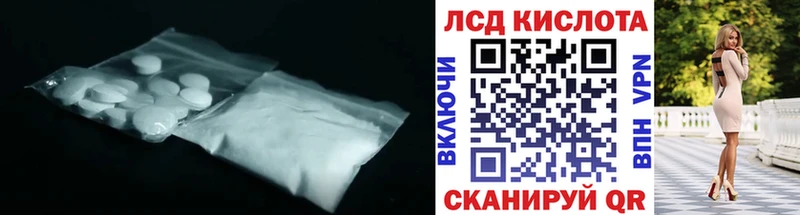 как найти закладки  Черняховск  mega ссылки  LSD-25 экстази кислота 