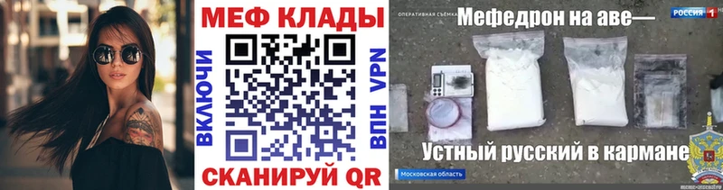 Мефедрон мука Черняховск