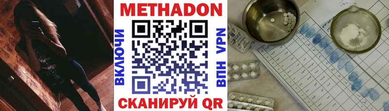 Метадон белоснежный Черняховск
